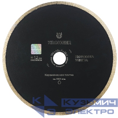 Kronger Алмазный диск по керамической плитке 230 мм Керамика Ультра Kronger