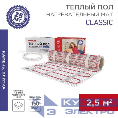 Комплект "Теплый пол" (мат) двухжил. 375Вт 0.5х5м 2.5кв.м Classic RNX-2.5-375 с экраном Rexant 51-0505-2