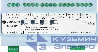 Модуль управления освещением Comf 4 дим. группы 4AO/0…10В 4DO RS-485 ~220В SE RCFLM4D4
