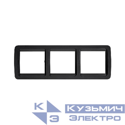 Рамка 3-м горизонтальная CLASSICO 2303HB черн. IN HOME 4690612061146
