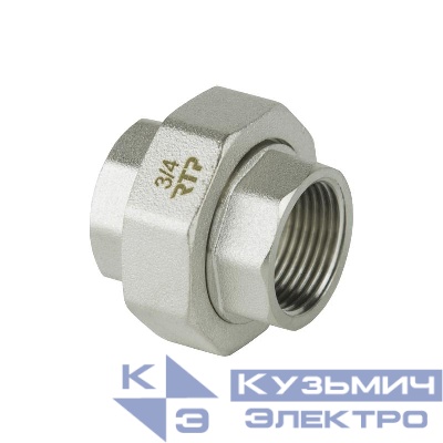 Американка прямая латунь внутр./внутр. резьба 3/4дюйм еврослот никель RTP 42254