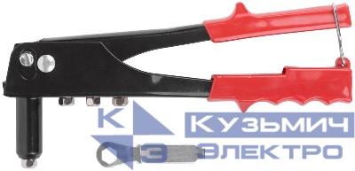 Заклепочник 2.4-4.8мм (240мм) КУРС 32000