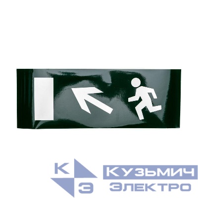 Наклейка для аварийного светильника "Направление к эвакуационному выходу налево вверх" Rexant 74-0110-1