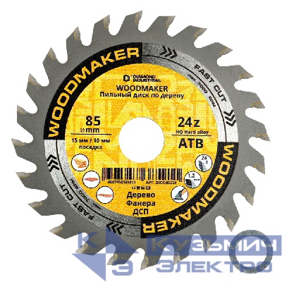 Diamond Industrial Диск пильный по дереву 85х15/10 мм Z=24 АТВ WoodMaker DIDD85Z24