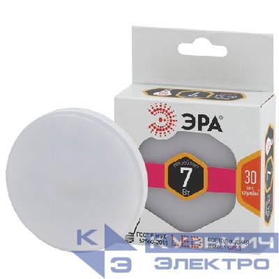 Лампа светодиодная GX-7w-827-GX53 560лм ЭРА Б0017231