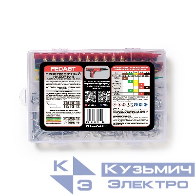 Пристрелочный набор № 4 гвоздей и патронов для порохового пистолета FEDAST