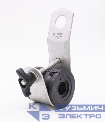Зажим поддерживающий PS 216/25 (2х16/4х25кв.мм) ВК 24800011