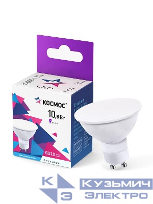 Лампа светодиодная 10.5Вт 6500К GU10 220В КОСМОС LkecLED10.5wGU10C65