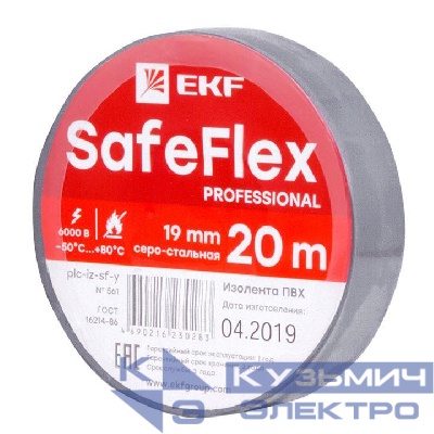 Изолента ПВХ 19мм (рул.20м) серо-стальн. SafeFlex EKF plc-iz-sf-st