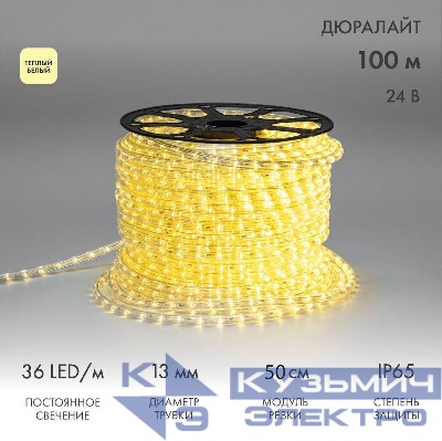 Шнур светодиодный Дюралайт фиксинг 24В 13мм 36LED/м тепл. бел. постоянное свечение модуль 0.5м (уп.100м) Neon-Night 121-166