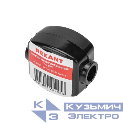 Зажим ответвительный У-739М (4-10/1.5-2.5кв.мм) IP20 (сжим орех) Rexant 07-0739