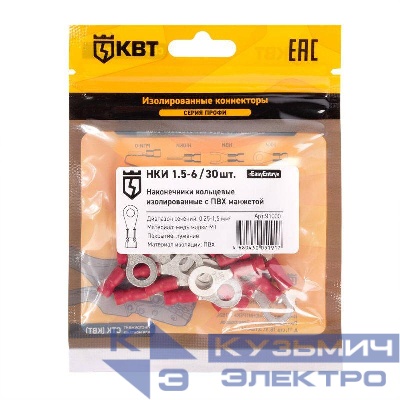 Наконечник кабельный кольцевой изолированный НКИ 1.5-6 (уп.30шт) КВТ 91000