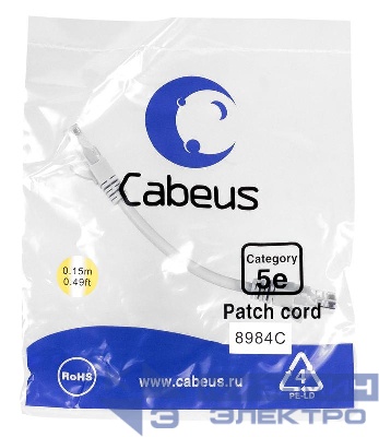 Патч-корд U/UTP кат.5E PC-UTP-RJ45-Cat.5e-0.15m 2xRJ45/8p8c неэкранир. PVC 0.15м сер. Cabeus 8984c