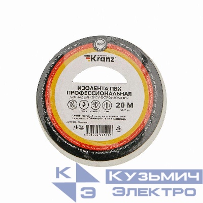 Изолента ПВХ профессиональная 0.18х19мм 20м бел. Kranz KR-09-2801