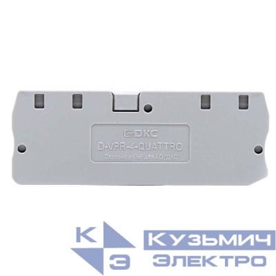 Изолятор торцевой для клеммы VPR-4-QUATTRO DKC D-VPR-4-QUATTRO