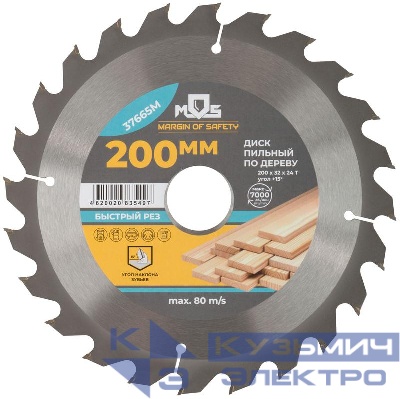 Диск пильный для циркулярных пил по дереву 200х32х24T + 2 кольца: 32/30 и 30/20мм MOS 37665М