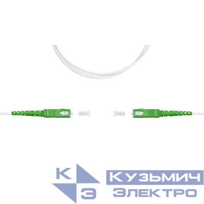 Патч-корд SC/APC-SC/APC simplex 15м 3мм LSZH G.657.A1 SUPRLAN 09-05077