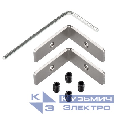 Соединитель профиля FANTOM-W23-L90 Set металл (комплект) Arlight 048905