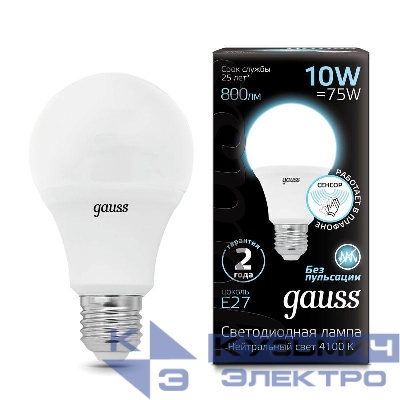 Лампа светодиодная Black 10Вт A60 грушевидная 4100К нейтр. бел. E27 800лм с датчиком движения GAUSS 102502210-M