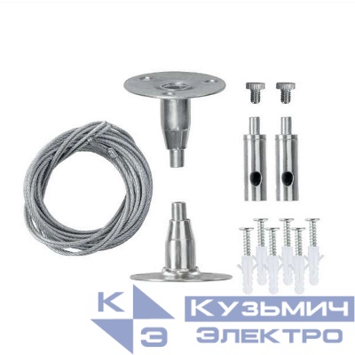 Подвес универсальный PTR S-2.0m для шинопроводов; светильников; треков Pro JazzWay 5014756