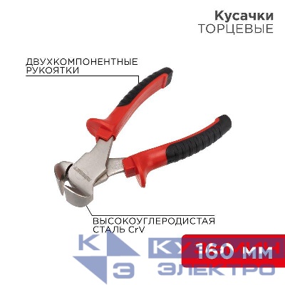 Кусачки торцевые 160мм двухкомпонентн. рукоятки никелир. Rexant 12-4624