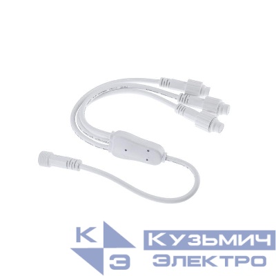 Разветвитель-Y для уличных гирлянд Professional (1 вход 3 выхода) бел. ПВХ Neon-Night 315-411