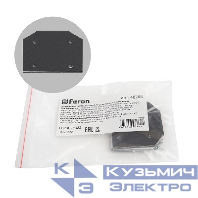 Заглушка для профиля S26 (2 заглушки + 8 саморезов) FERON 48288