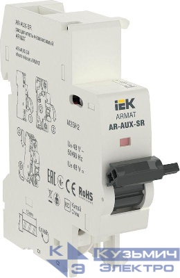 Расцепитель независимый AR-AUX-SR 48В ARMAT IEK AR-AUX-SR-48