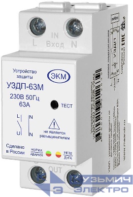 Устройство защиты от дугового пробоя УЗДП-63М УХЛ4 Меандр A8302-19912639