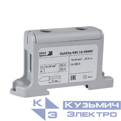 Клемма вводная силовая OptiClip КВС 16-95 сер. КЭАЗ 351042