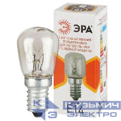 Лампа накаливания T26 15Вт E14/E14 230В для холодильника и швейной машины Эра Б0066403