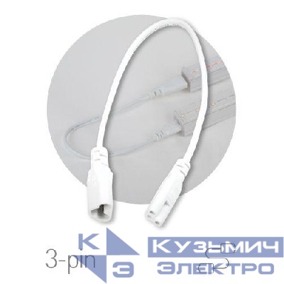 Кабель соединительный для фитолампы FITO - C5 (3-pin) IP20 Эра Б0053063