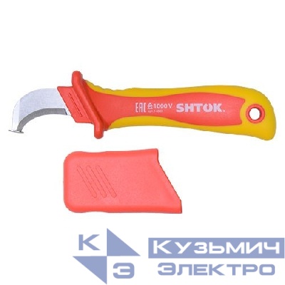 Нож для снятия изоляции с пяткой 1000В VDE (14003) SHTOK 376546