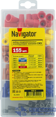 Соединитель проводов СИЗ NSC-S (уп.155шт) Navigator 95552