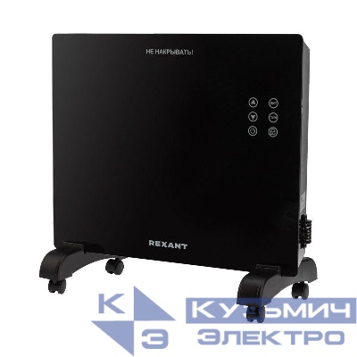 Конвектор электрический с электронным термостатом 1кВт Х-нагревательный элемент Wi-Fi Rexant 60-0112