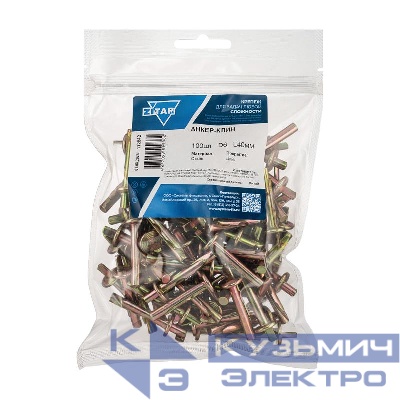 Анкер клиновой М6х40 (пакет) (уп.100шт) Zitar 112842