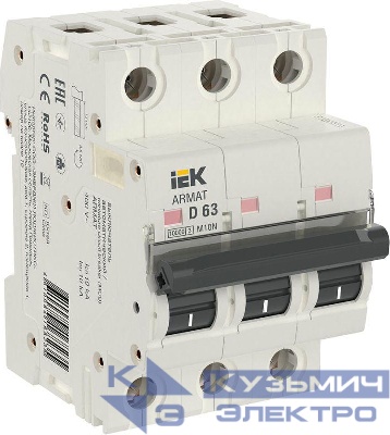 Выключатель автоматический модульный 3п D 63А M10N ARMAT IEK AR-M10N-3-D063
