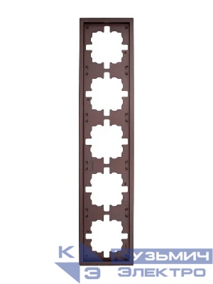 Рамка 5-мест. горизонт. ZIMA шоколад LEZARD 704-7300-150