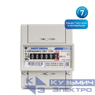 Счетчик CE101 R5 145 M6 1ф 5-60А класс точн. 1.0 1 тариф. на DIN-рейку мех. ОУ Энергомера 101001003007791