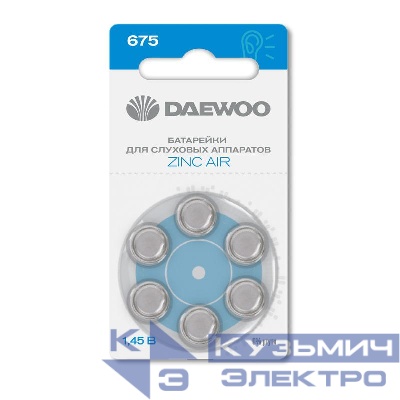 Элемент питания воздушно-цинковый ZA675/PR44 1.45В BL-6 (блист.6шт) для слуховых аппаратов DAEWOO 5060456