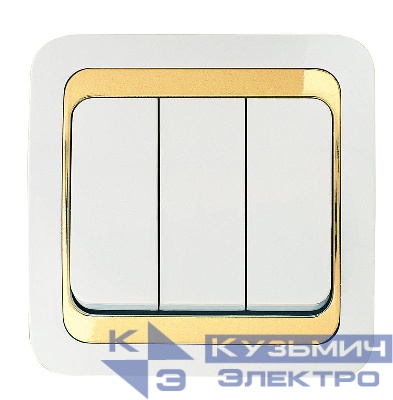 Выключатель 3-кл. Mimoza 1вх. 3вых. с зол. вставкой Makel 12291