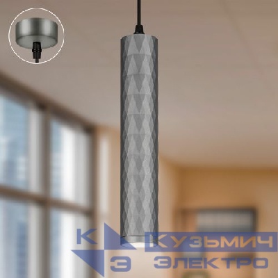 Светильник подвесной (подвес) PL15 GR MR16 GU10 потолочный цилиндр графит Эра Б0061378