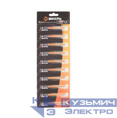 Набор бит PH2 50мм (блист.10шт) Вихрь 73/6/6/1