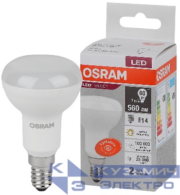 Лампа светодиодная LED Value LV R50 60 7SW/830 7Вт рефлектор матовая E14 230В 10х1 RU OSRAM 4058075581661
