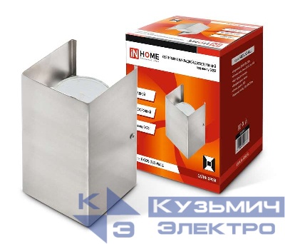 Светильник GX53S-WALL 2SC GX53 230В накладной двусторон. подсветка сатин хром. IN HOME 4690612024462