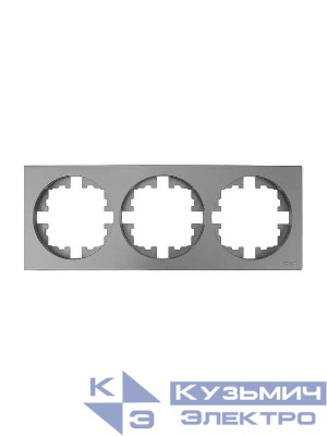 Рамка 3-м OSEN горизонт. квадрат сер. матов.LEZARD 743-7400-148