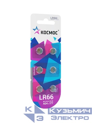 Элемент питания алкалиновый "таблетка" LR66/AG4 для часов (блист.6шт) КОСМОС KOCG4(LR66)6BL