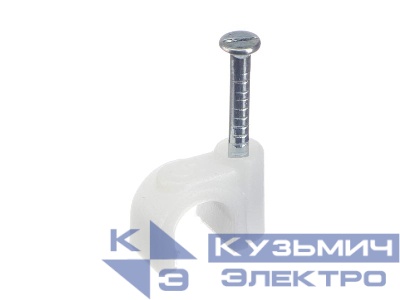 Скоба с гвоздем для крепления круглого кабеля 5 мм /100 шт./ NETKO Optima