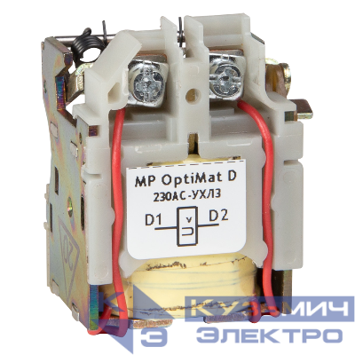 Расцепитель минимального напряжения OptiMat D100 D160 D250 D400 D630 230AC УХЛ3 КЭАЗ 254589