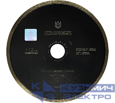 Kronger Алмазный диск по керамической плитке 180 мм Керамика Ультра Kronger
